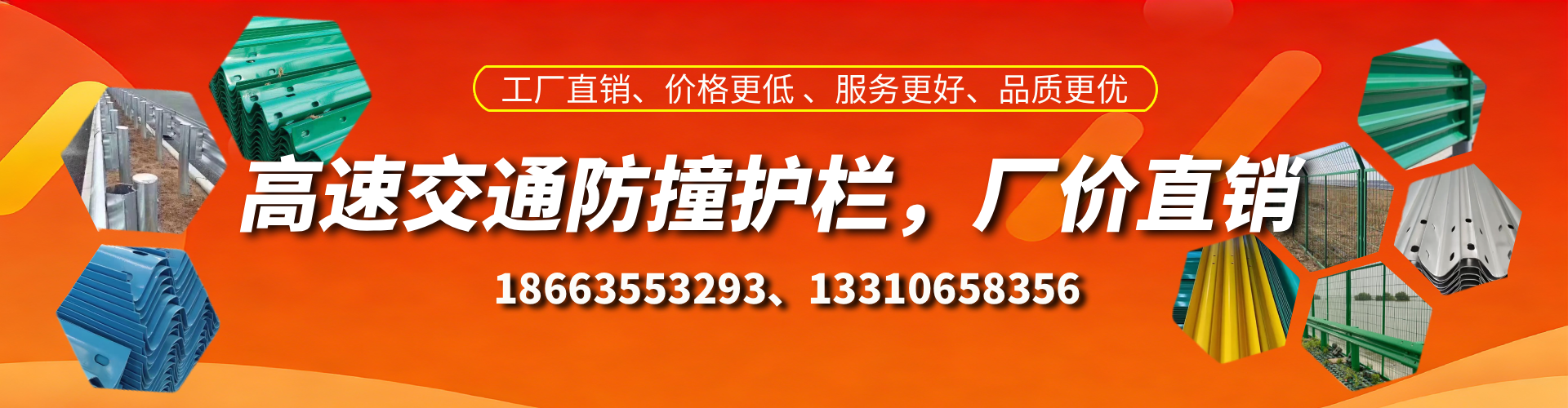 营口高速护栏生产厂家